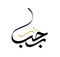 Rajabboutique